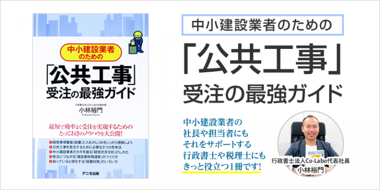 公共工事の経営学　他 公共工事の経営学 / 水嶋 拓【著】 - 紀伊國屋書店ウェブストア